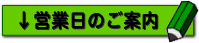�c�Ɠ��̂��ē�