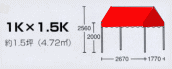 集会用カラーテント1k×1.5k