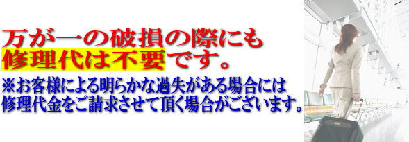 ������̔j���̍ۂɂ��C����͕s�v�ł��B