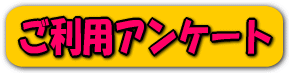 �����p�A���P�[�g
