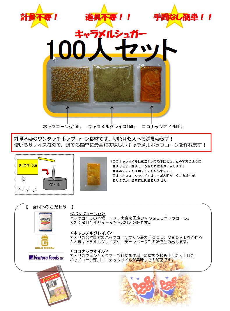 �L���������|�b�v�R�[��