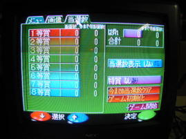 新抽選王(競馬)