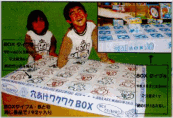 穴あけワクワクBOX大会(B)