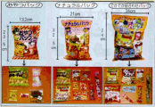 おかし詰め合わせパック