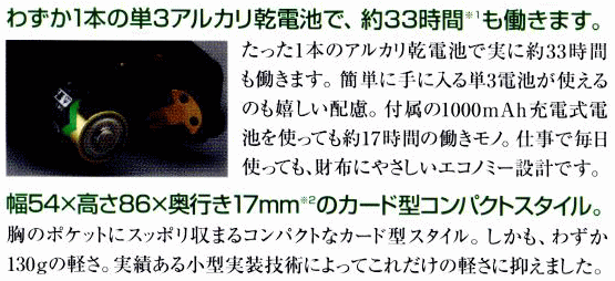 トランシーバー（省電力無線機）のレンタルならレントオール江戸川