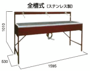 日野興業手洗いユニシンク全槽式