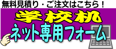 学校机 教卓レンタル レントオール江戸川 東京 千葉 埼玉 神奈川 学校机 教卓レンタル レントオール江戸川 東京 千葉 埼玉 神奈川