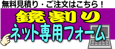 鏡割りレンタル レントオール江戸川 東京 千葉 埼玉 神奈川