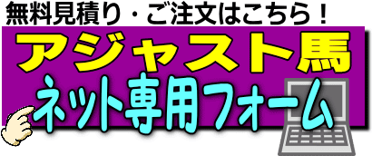 アジャスト馬レンタル レントオール江戸川 東京 千葉 埼玉 神奈川 アジャスト馬レンタル レントオール江戸川 東京 千葉 埼玉 神奈川
