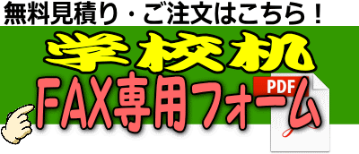 学校机 教卓レンタル レントオール江戸川 東京 千葉 埼玉 神奈川 学校机 教卓レンタル レントオール江戸川 東京 千葉 埼玉 神奈川