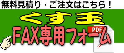 くす玉レンタル 垂れ幕制作 レントオール江戸川 東京 千葉 埼玉 神奈川 くす玉レンタル 垂れ幕制作 レントオール江戸川 東京 千葉 埼玉 神奈川