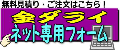 金タライレンタル レントオール江戸川 東京 千葉 埼玉 神奈川