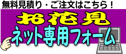 花見用品レンタル レントオール江戸川 東京 千葉 埼玉 神奈川 花見用品レンタル レントオール江戸川 東京 千葉 埼玉 神奈川