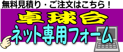 卓球台レンタル レントオール江戸川 東京 千葉 埼玉 神奈川