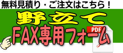 野立て緋毛氈レンタル レントオール江戸川 東京 千葉 埼玉 神奈川