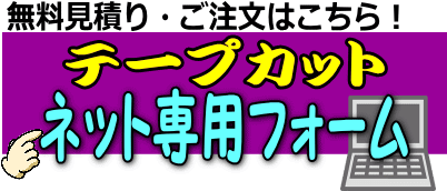 テープカットレンタル レントオール江戸川 東京 千葉 埼玉 神奈川 テープカットレンタル レントオール江戸川 東京 千葉 埼玉 神奈川