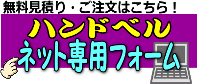 ハンドベル27音レンタル レントオール江戸川 東京 千葉 埼玉 神奈川 ハンドベル27音レンタル レントオール江戸川 東京 千葉 埼玉 神奈川