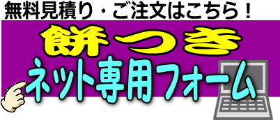 餅つきレンタル レントオール江戸川 東京 千葉 埼玉 神奈川
