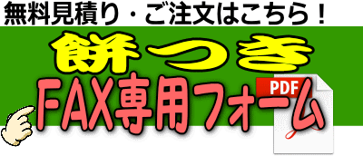 餅つきレンタル レントオール江戸川 東京 千葉 埼玉 神奈川