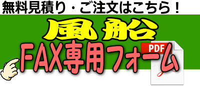 ヘリウムガスレンタル レントオール江戸川 東京 千葉 埼玉 神奈川
