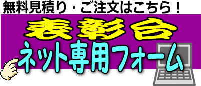 表彰台レンタル レントオール江戸川 東京 千葉 埼玉 神奈川 表彰台レンタル レントオール江戸川 東京 千葉 埼玉 神奈川