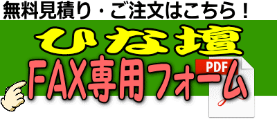 ひな壇レンタル レントオール江戸川 東京 千葉 埼玉 神奈川 ひな壇レンタル レントオール江戸川 東京 千葉 埼玉 神奈川