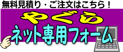 ヤグラレンタル レントオール江戸川 東京 千葉 埼玉 神奈川