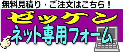 ゼッケン ハチマキレンタル レントオール江戸川 東京 千葉 埼玉 神奈川 ゼッケン ハチマキレンタル レントオール江戸川 東京 千葉 埼玉 神奈川