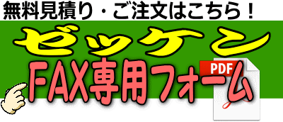 ゼッケン ハチマキレンタル レントオール江戸川 東京 千葉 埼玉 神奈川 ゼッケン ハチマキレンタル レントオール江戸川 東京 千葉 埼玉 神奈川