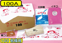 わたあめ材料セット100A