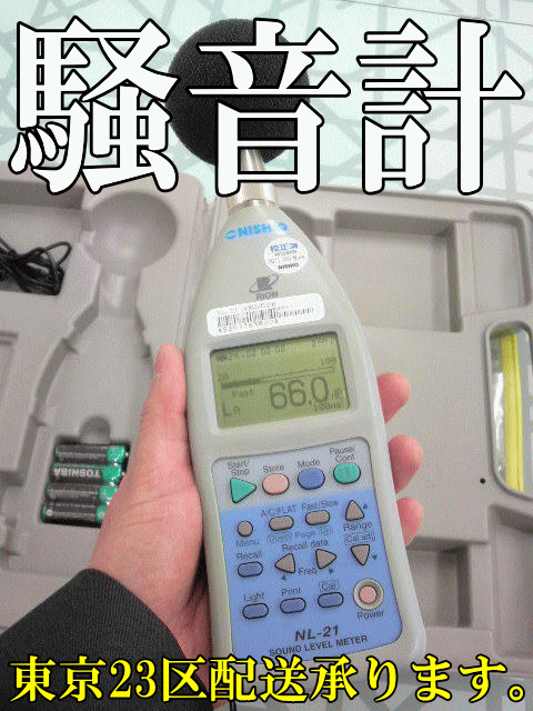 普通騒音計