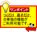 ワンポイント