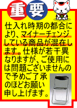 ご注意