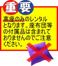 落語高座レンタル レントオール江戸川 東京 千葉 埼玉 神奈川