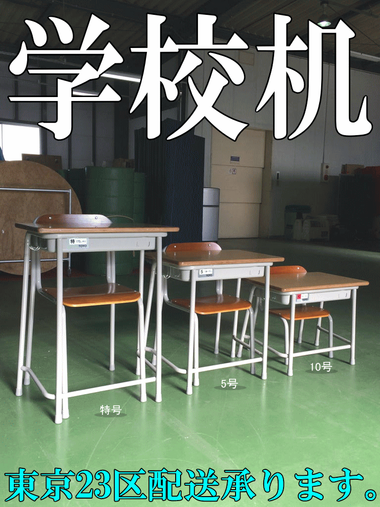 KOKUYO 学習机、椅子セット 学校の机 - 事務机・学習机