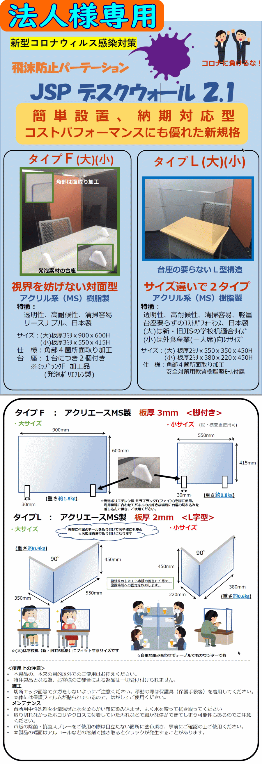 飛沫防止パーテーション格安デスクウォール通販