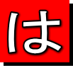 は