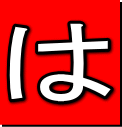 は