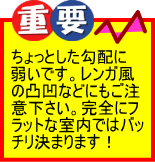 勾配注意!