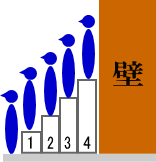 ひな壇4段の注意点