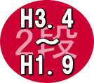 2段H1.9-3.4m