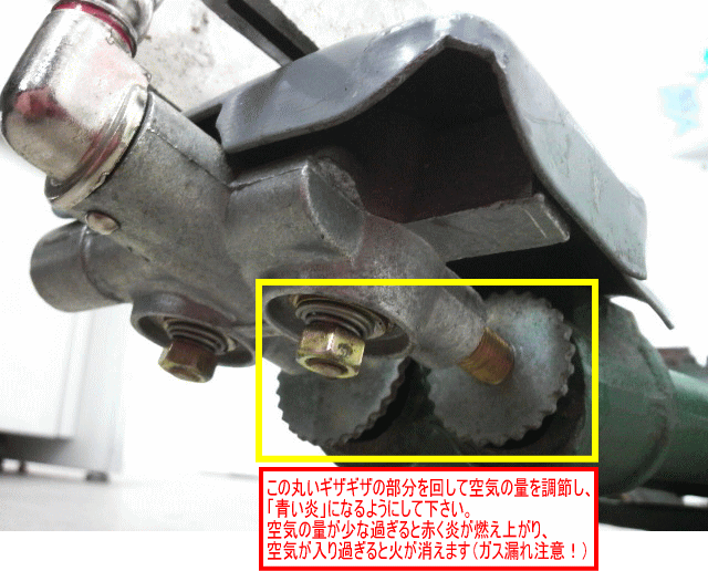 空気調整弁の位置