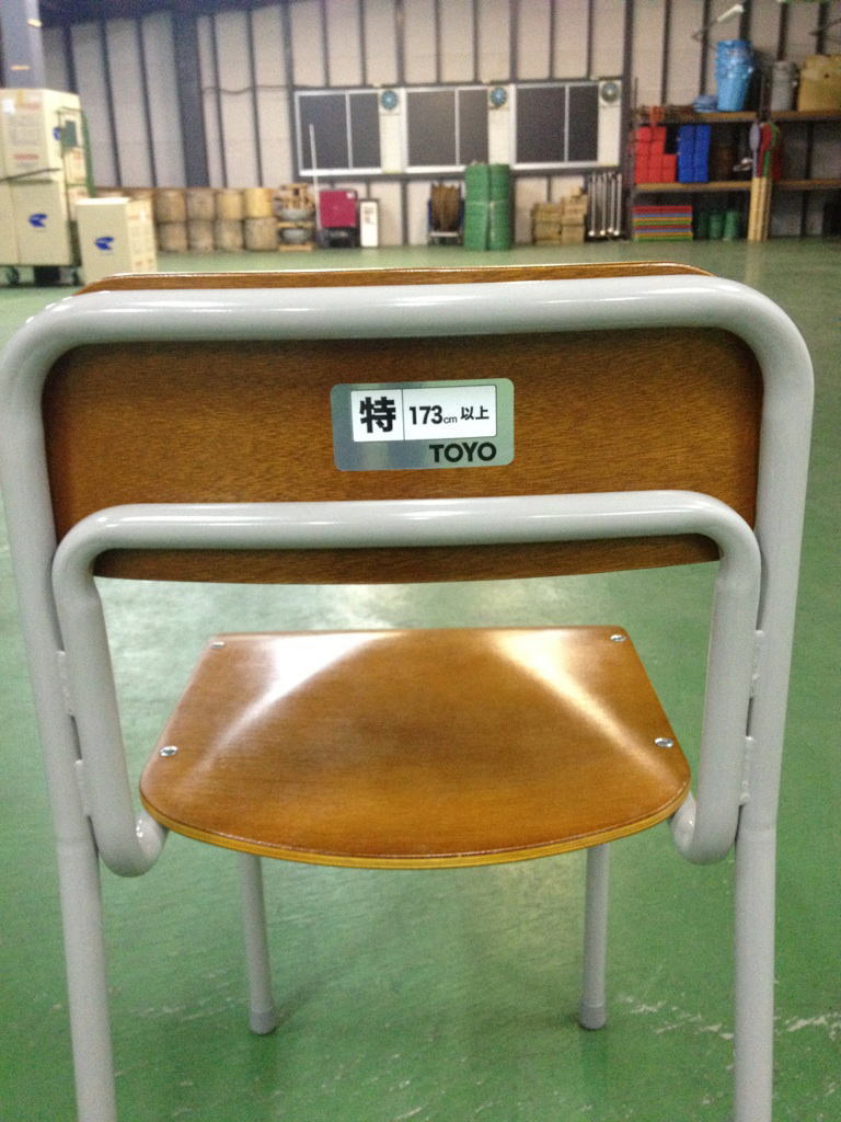 学校机 イス