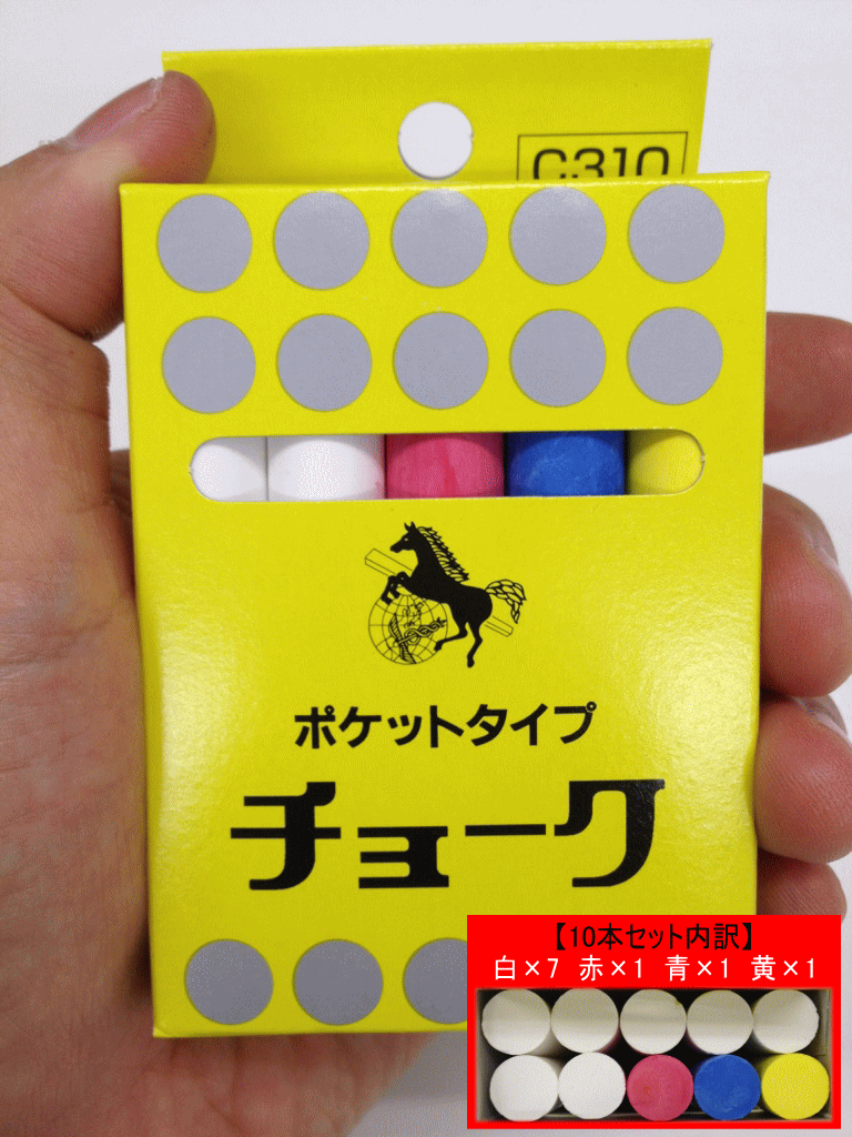 黒板チョーク