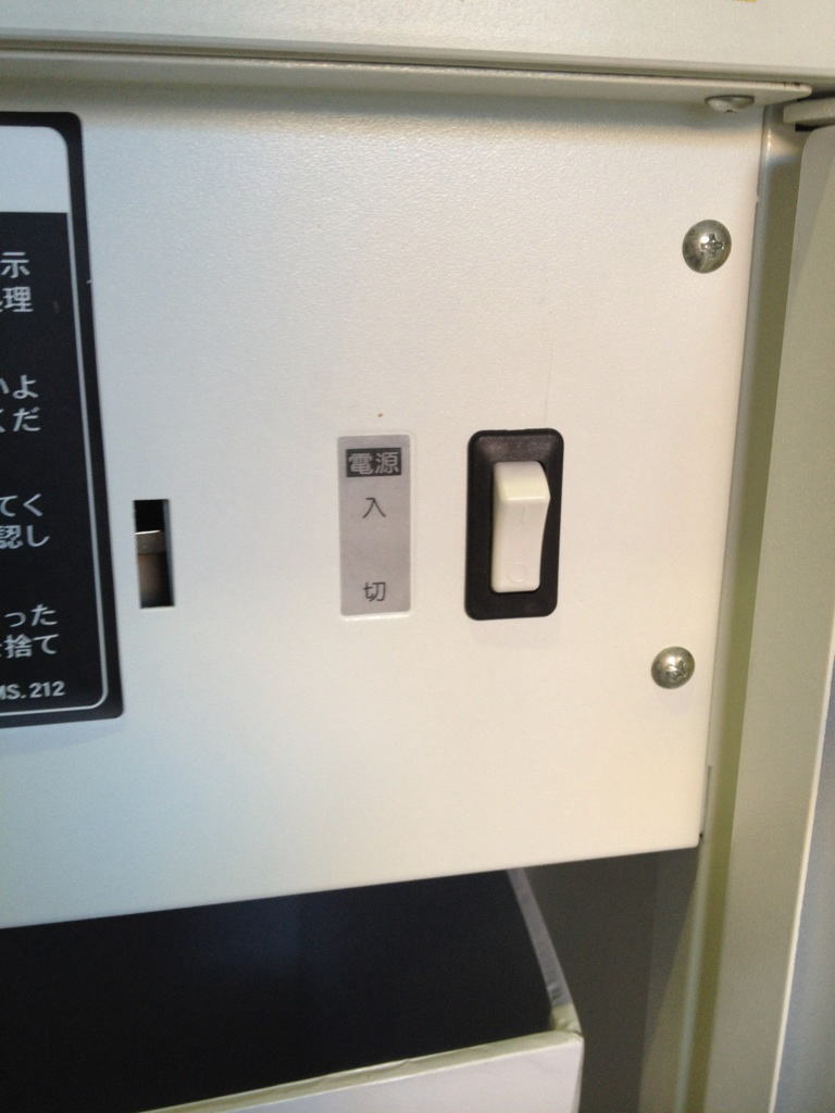 MSシュレッダー