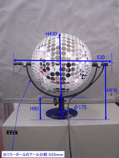 ミラーボール 床置兼用 レンタル レントオール江戸川 東京 千葉 埼玉 神奈川