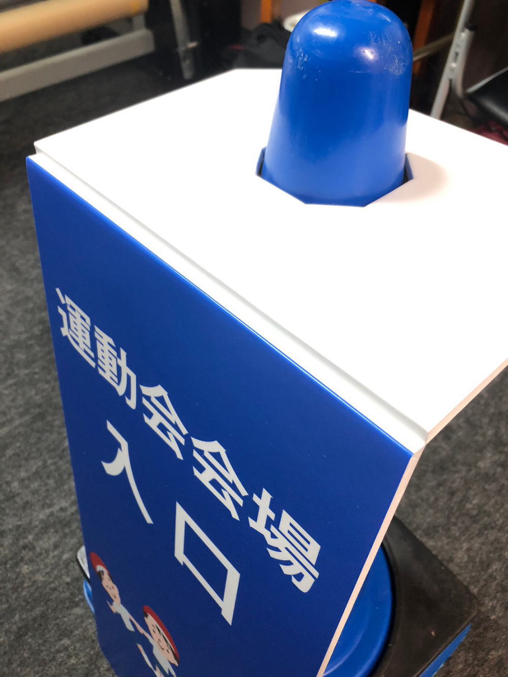 カラーコーンサイン260