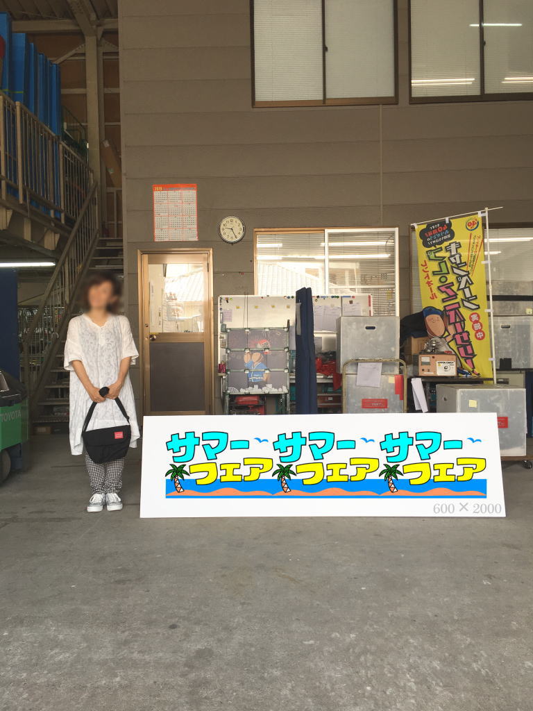 足元看板