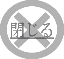 めくり台レンタル レントオール江戸川 東京 千葉 埼玉 神奈川