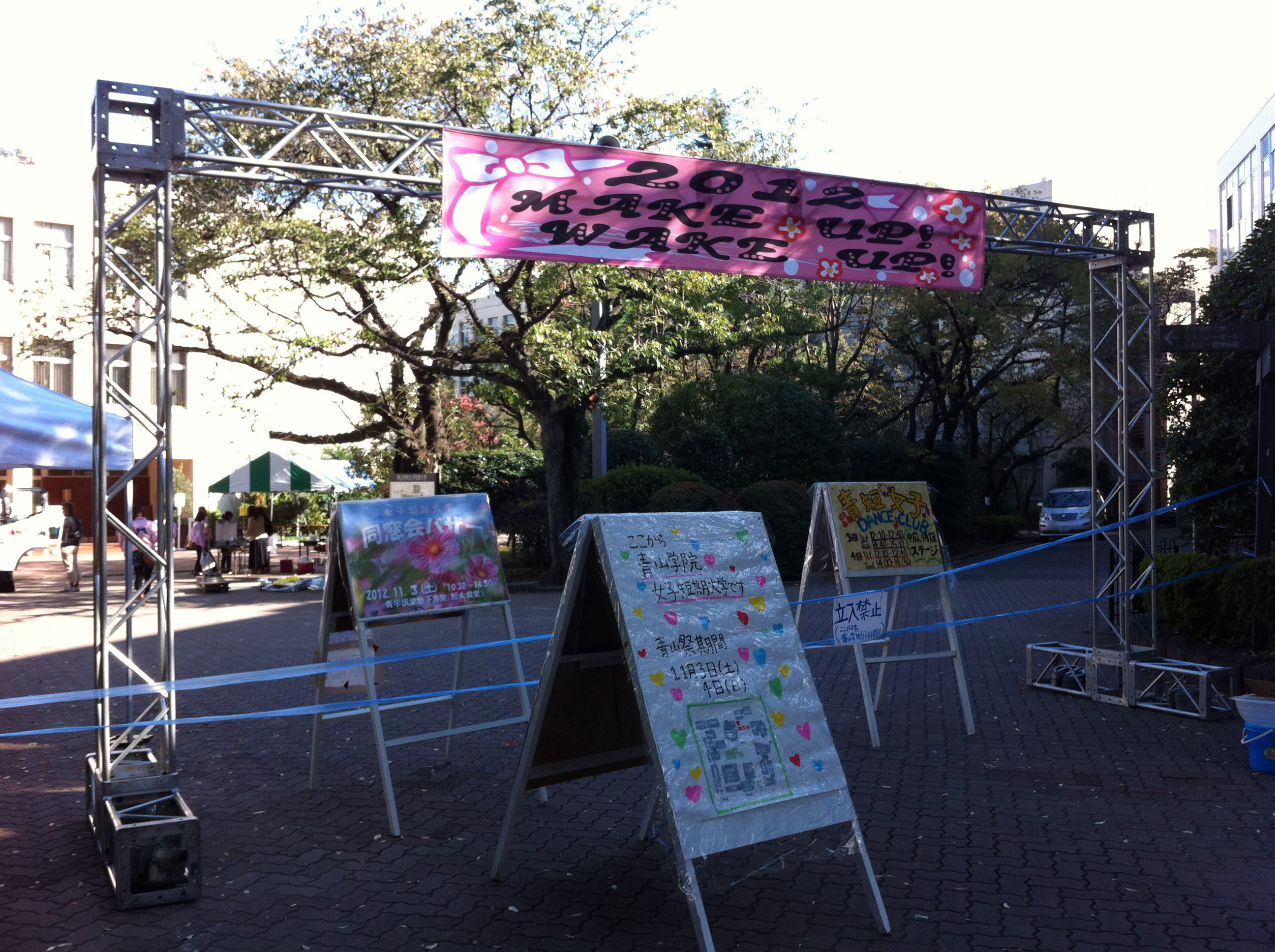 イベント事例
